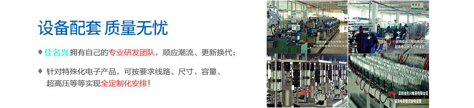 佳名興，專業(yè)人才、設(shè)備配套，質(zhì)量無憂
